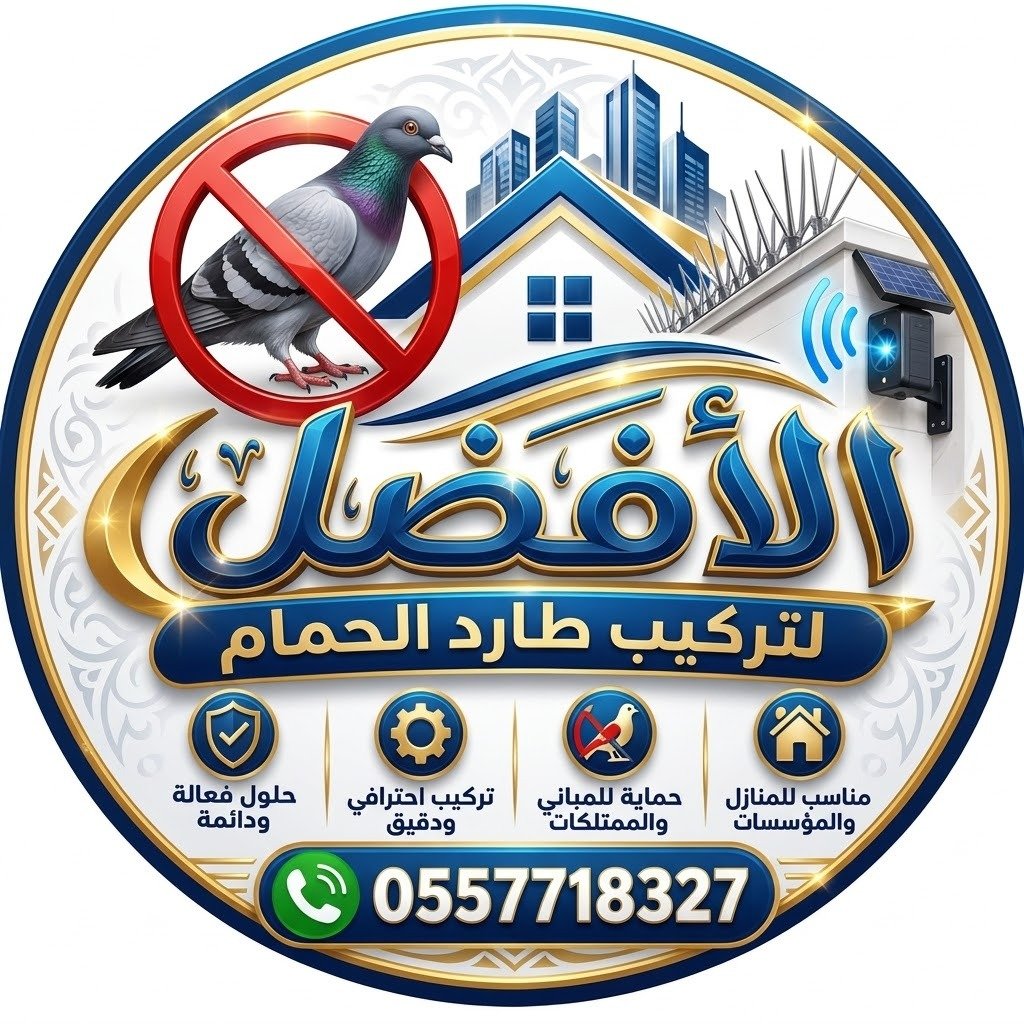 شعار شركة الأفضل